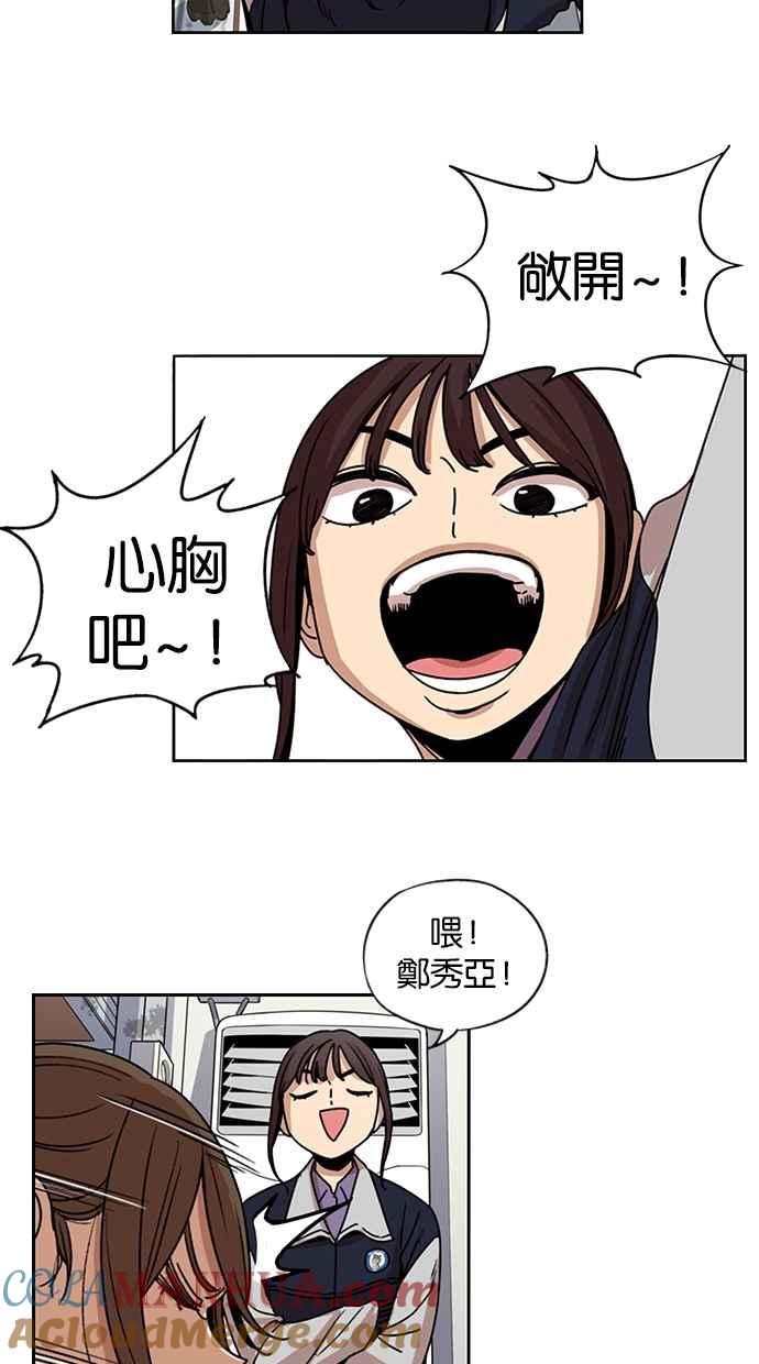 妹力大头兵 - 第139话 - 第34张图