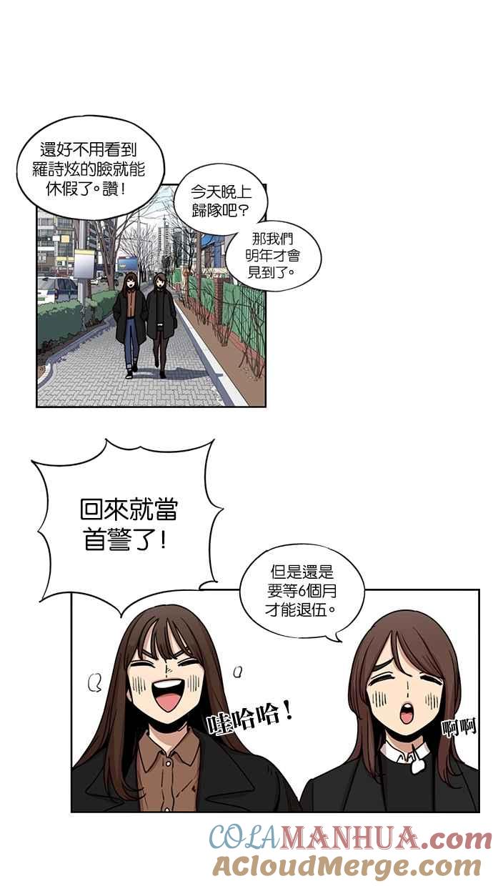 妹力大头兵 - 第139话 - 第7张图