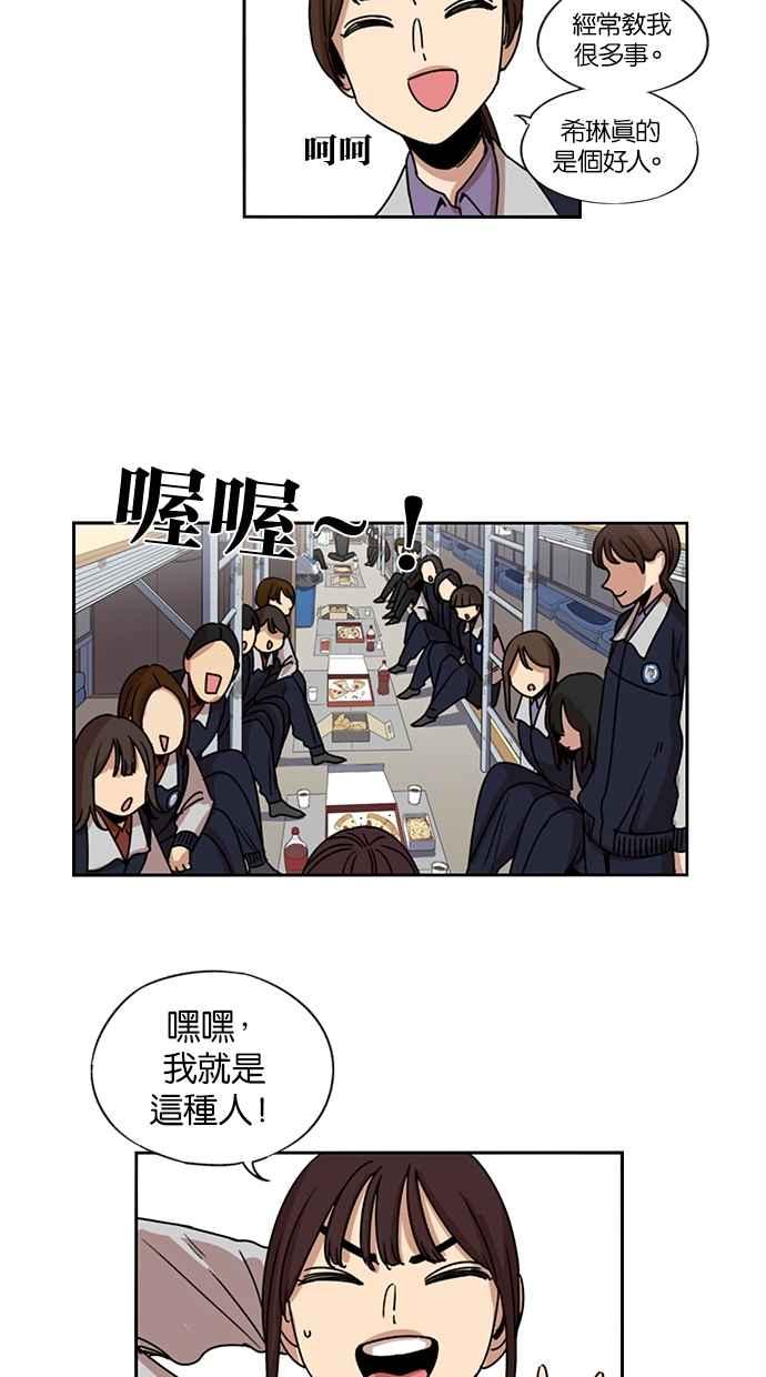 妹力大头兵 - 第139话 - 第47张图