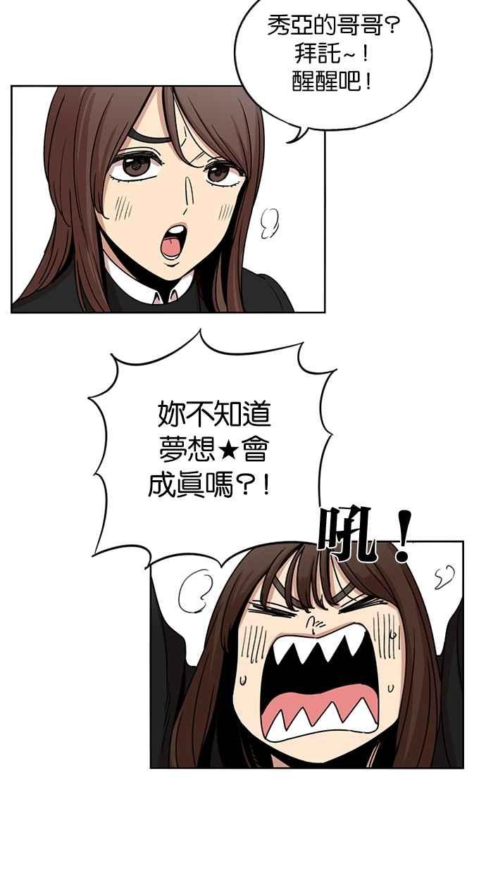 妹力大头兵 - 第139话 - 第9张图