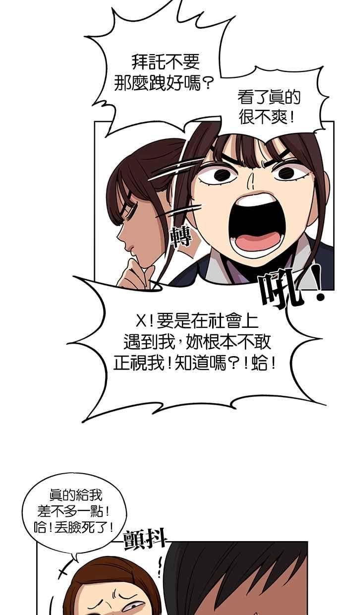 妹力大头兵 - 第139话 - 第39张图