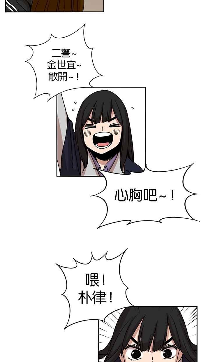 妹力大头兵 - 第139话 - 第41张图