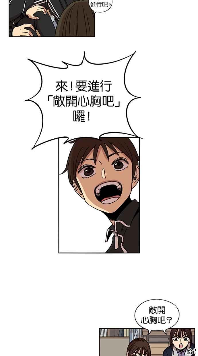 妹力大头兵 - 第139话 - 第27张图