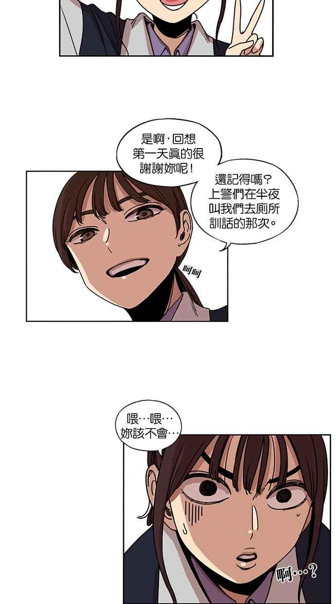 妹力大头兵 - 第139话 - 第48张图