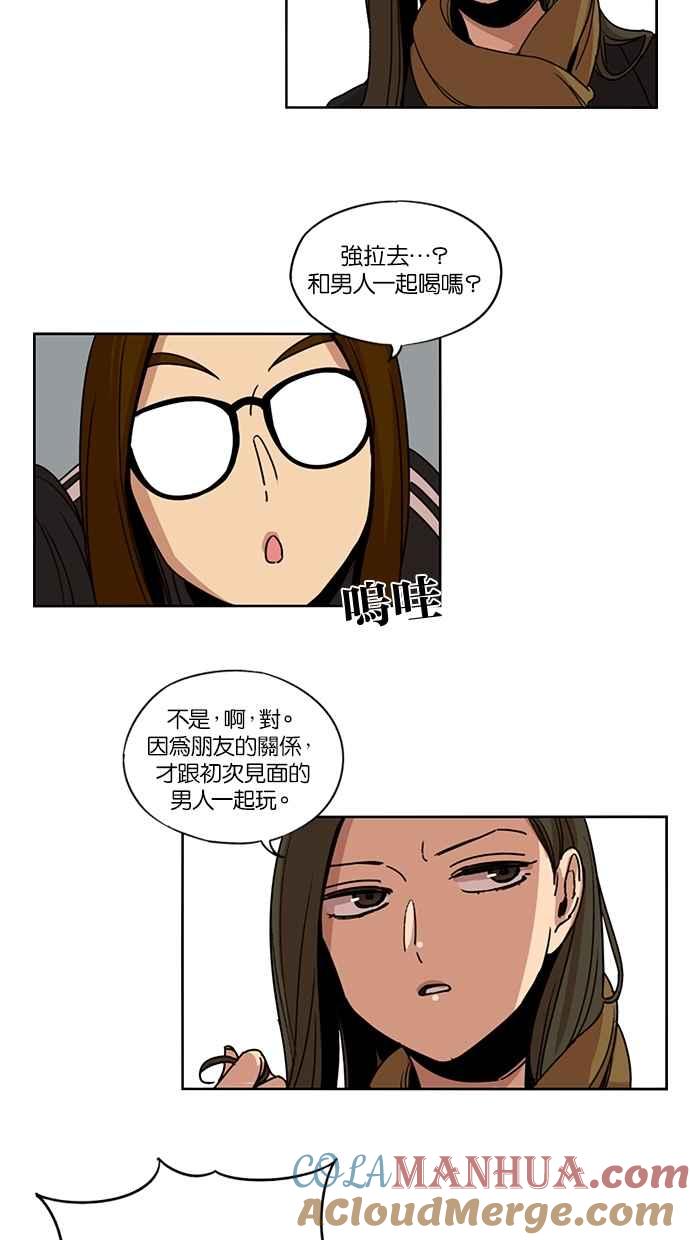 妹力大头兵 - 第139话 - 第16张图