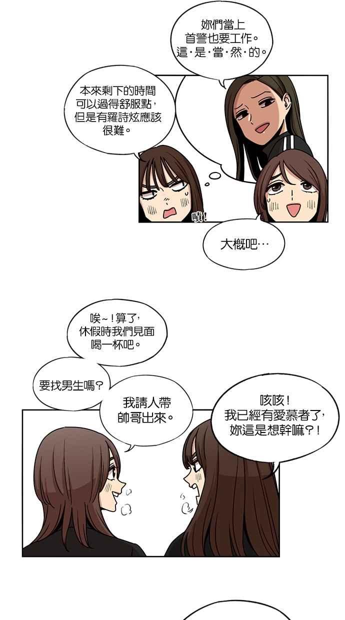 妹力大头兵 - 第139话 - 第8张图