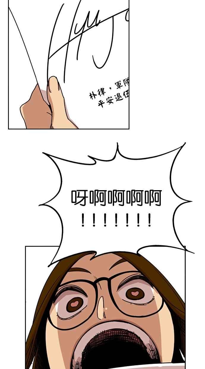 妹力大头兵 - 第139话 - 第14张图