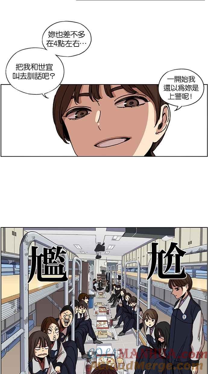 妹力大头兵 - 第139话 - 第49张图