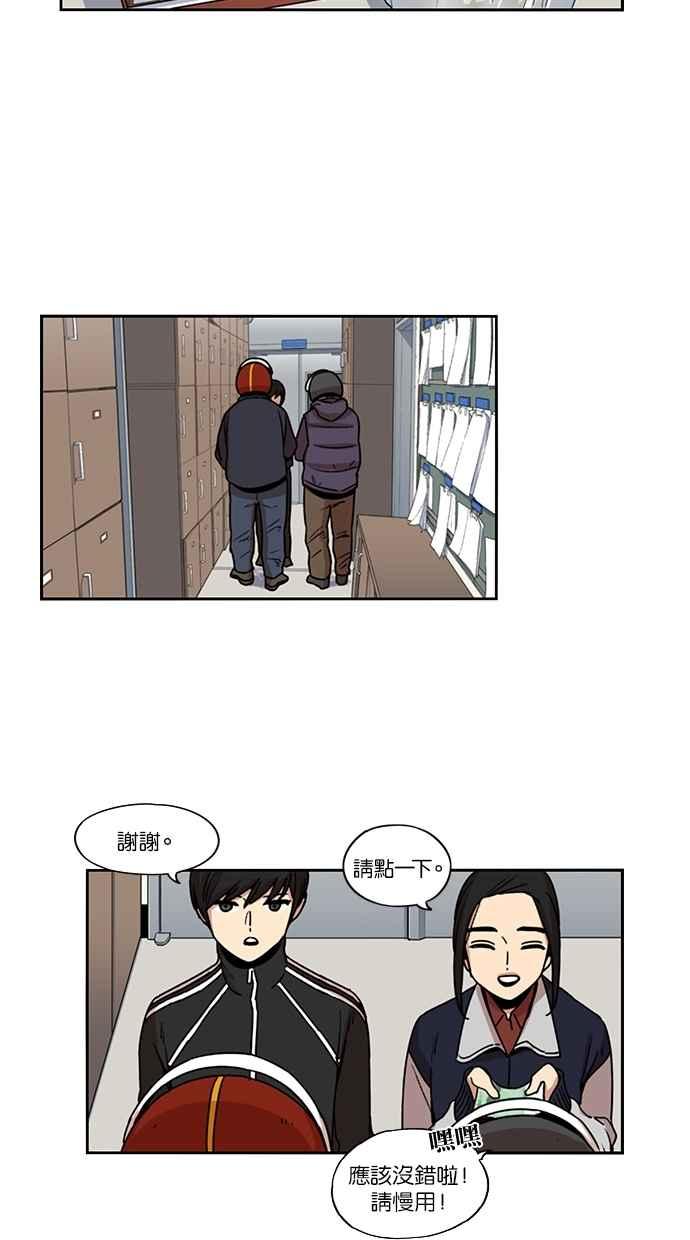 妹力大头兵 - 第139话 - 第21张图