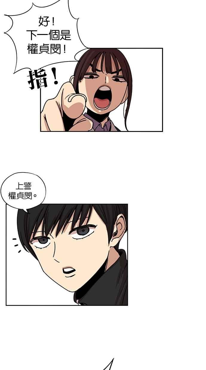 妹力大头兵 - 第139话 - 第38张图