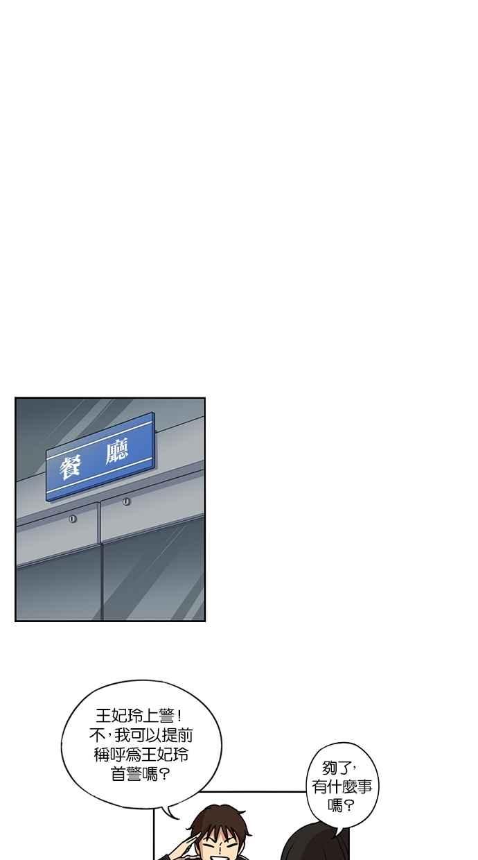 妹力大头兵 - 第139话 - 第18张图