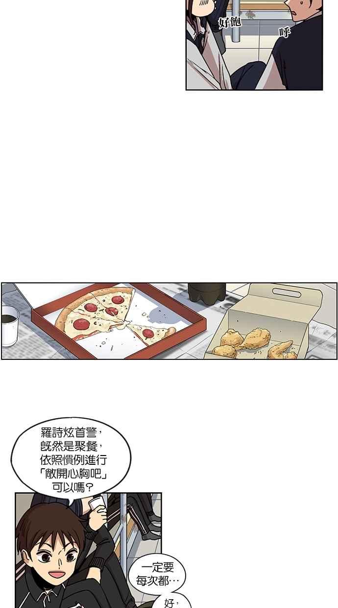 妹力大头兵 - 第139话 - 第26张图