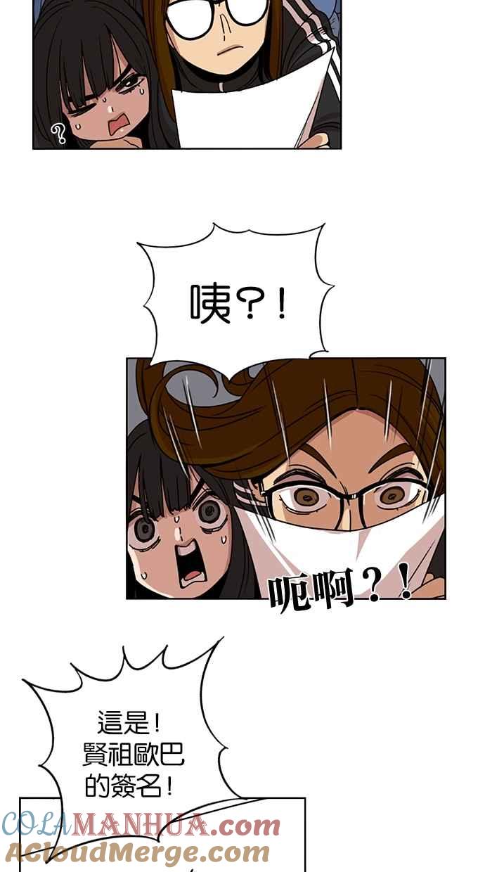 妹力大头兵 - 第139话 - 第13张图