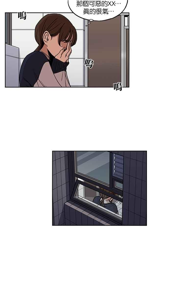 妹力大头兵 - 第140话 - 第47张图