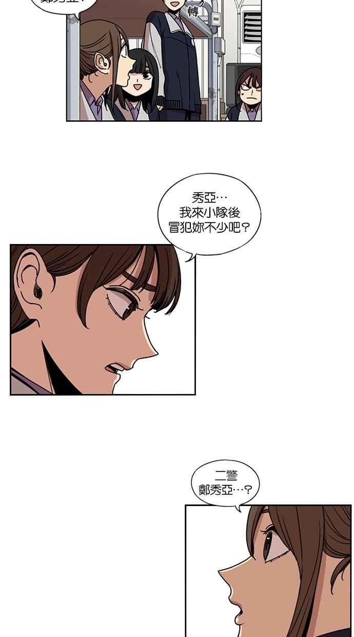 妹力大头兵 - 第140话 - 第8张图