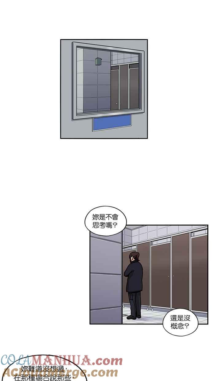 妹力大头兵 - 第140话 - 第37张图