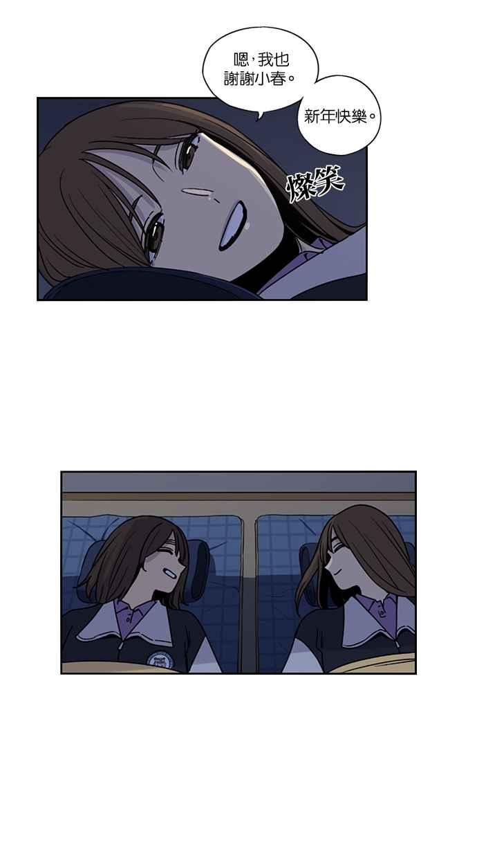 妹力大头兵 - 第140话 - 第30张图