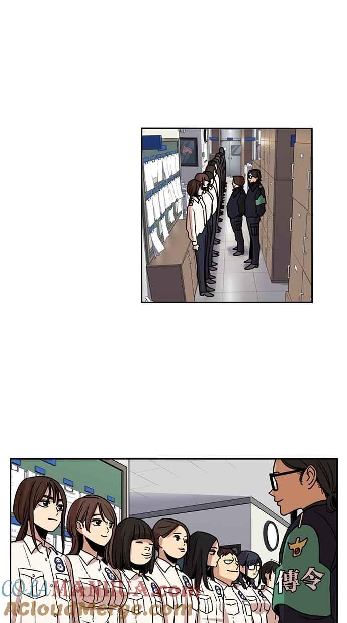 妹力大头兵 - 第140话 - 第55张图