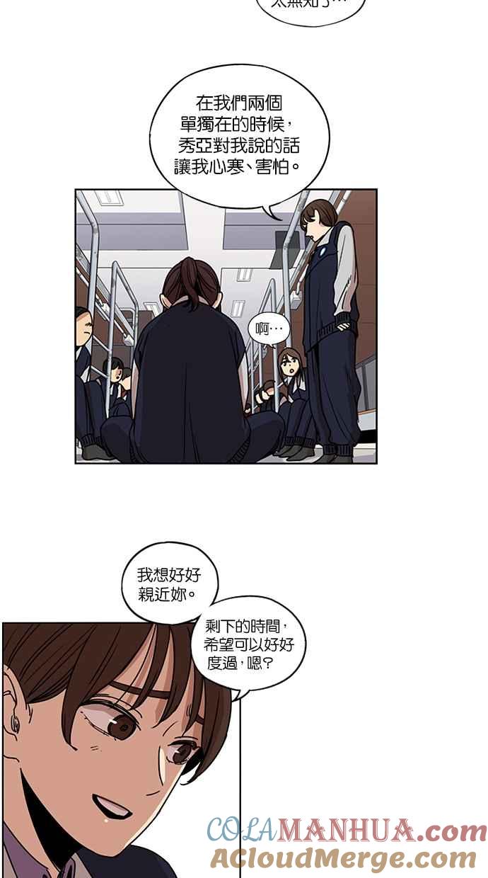 妹力大头兵 - 第140话 - 第10张图