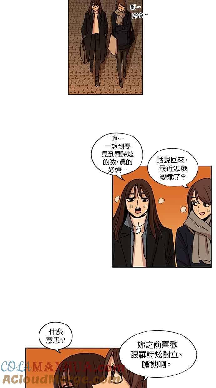 妹力大头兵 - 第140话 - 第49张图