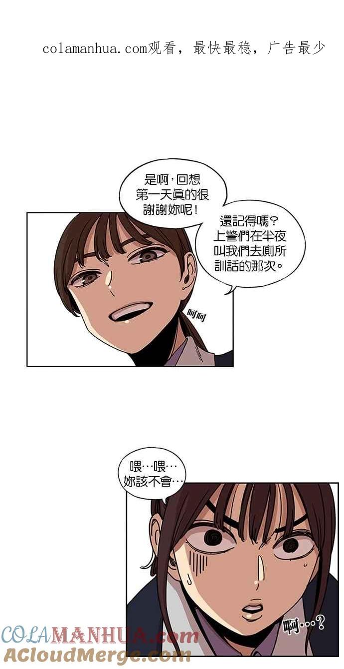 妹力大头兵 - 第140话 - 第1张图