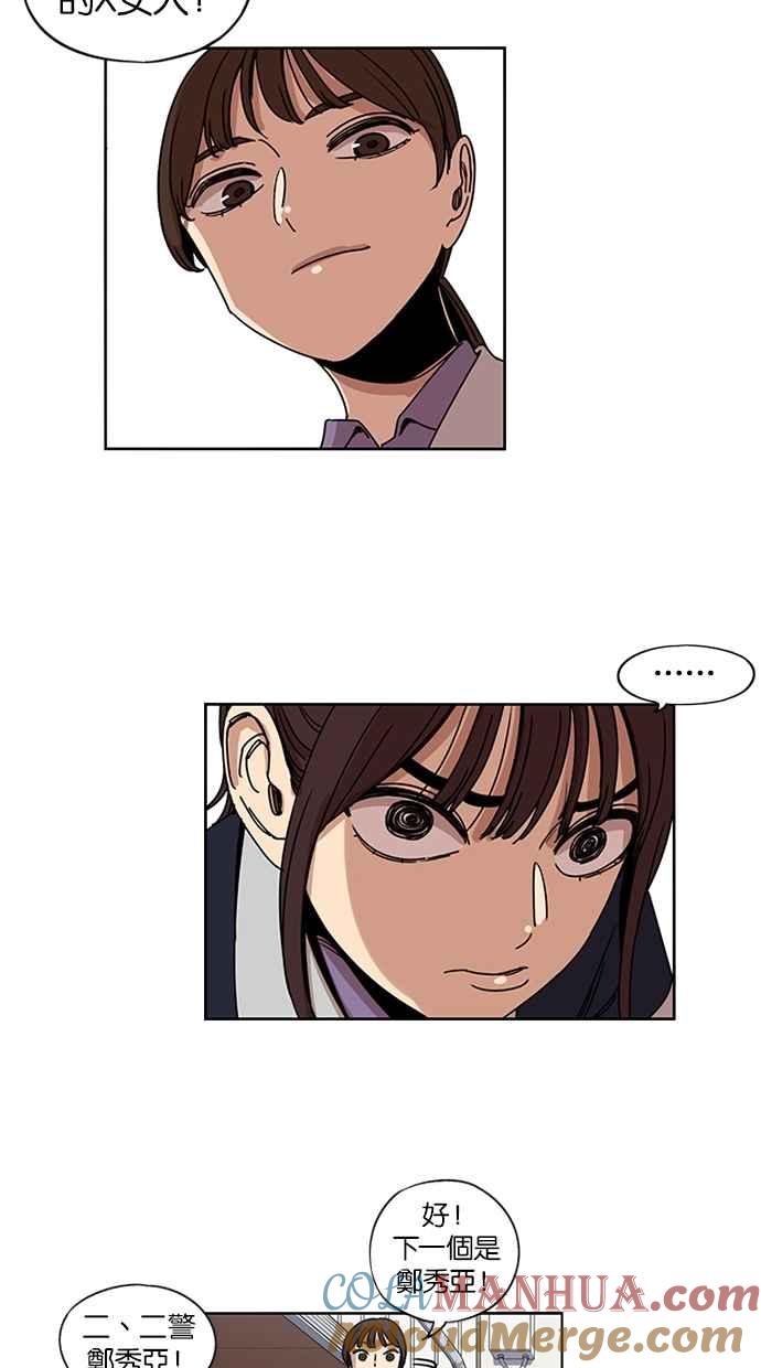 妹力大头兵 - 第140话 - 第7张图