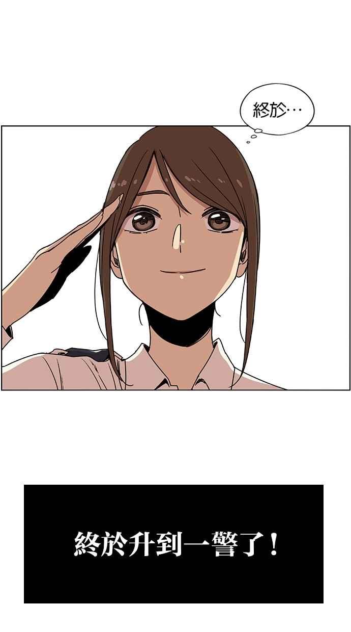 妹力大头兵 - 第140话 - 第59张图