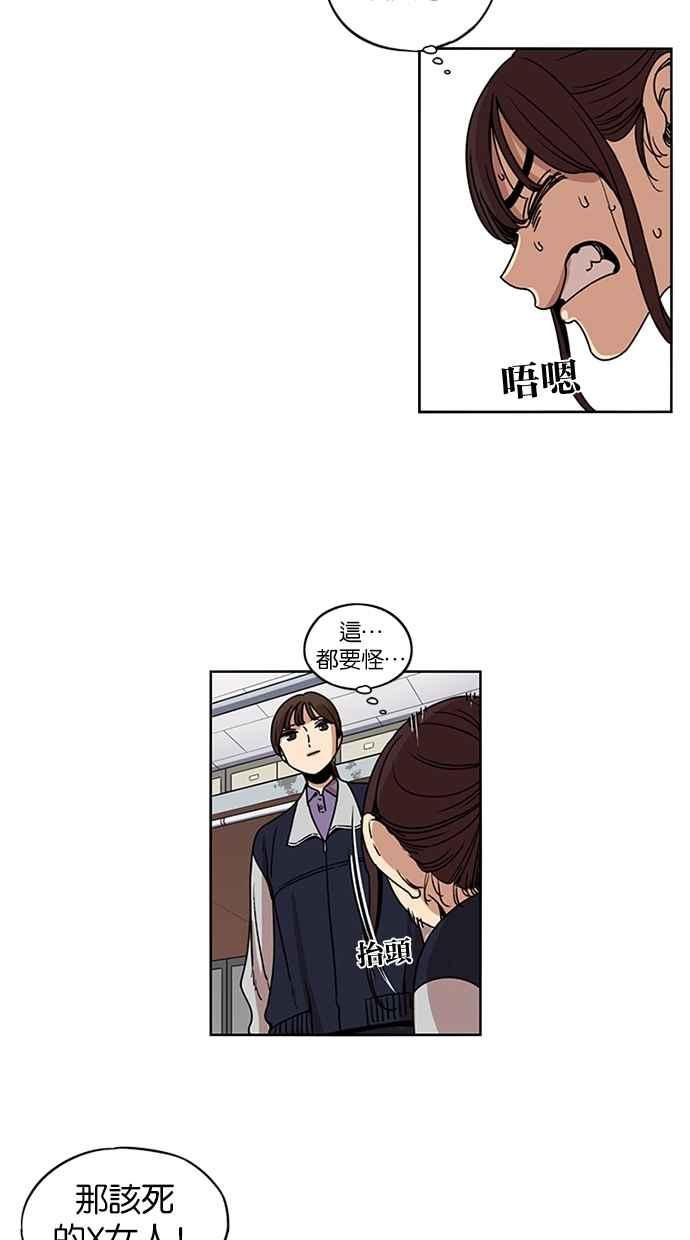 妹力大头兵 - 第140话 - 第6张图