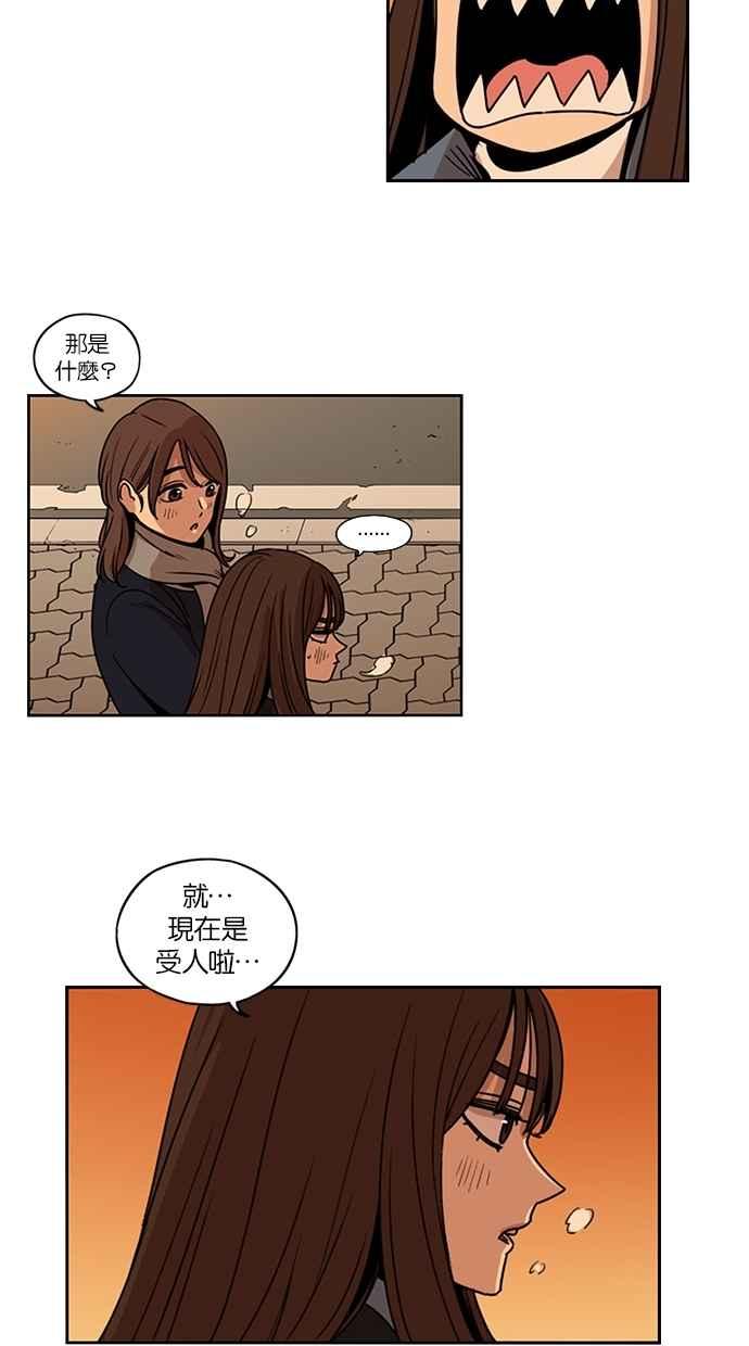 妹力大头兵 - 第140话 - 第51张图