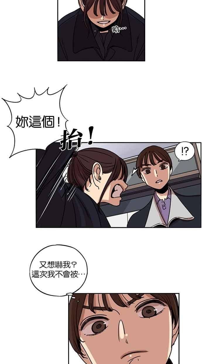 妹力大头兵 - 第140话 - 第41张图