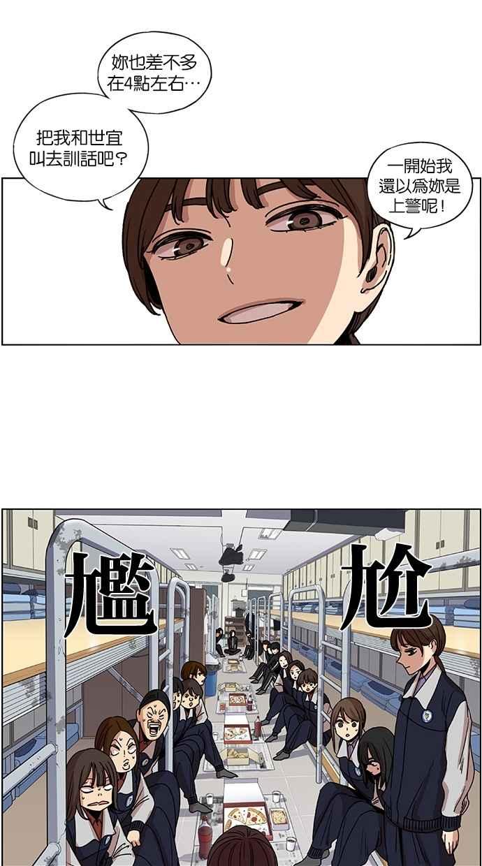 妹力大头兵 - 第140话 - 第2张图