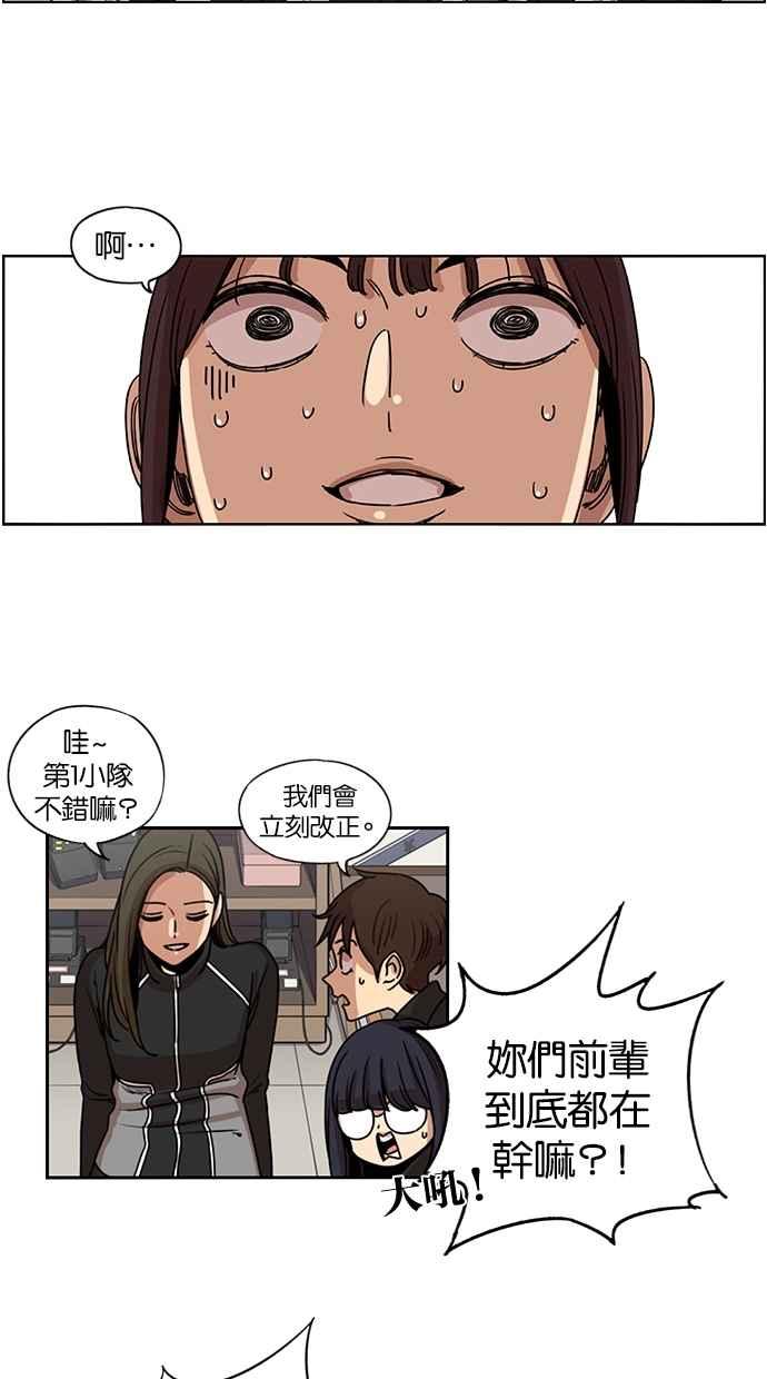 妹力大头兵 - 第140话 - 第3张图