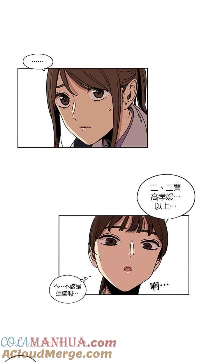 妹力大头兵 - 第140话 - 第13张图