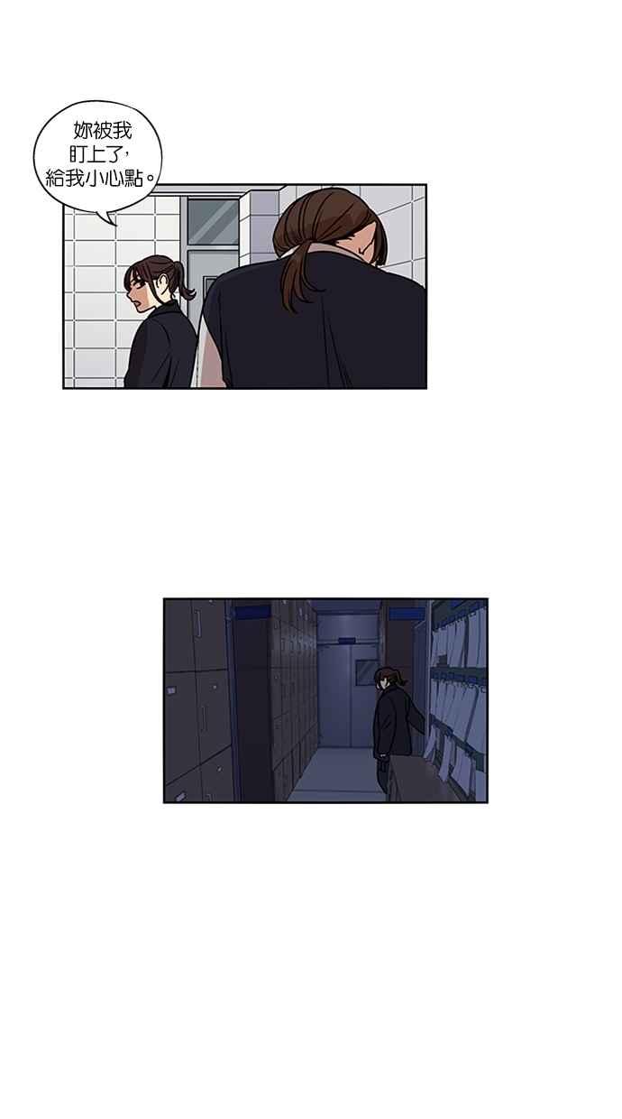 妹力大头兵 - 第140话 - 第44张图