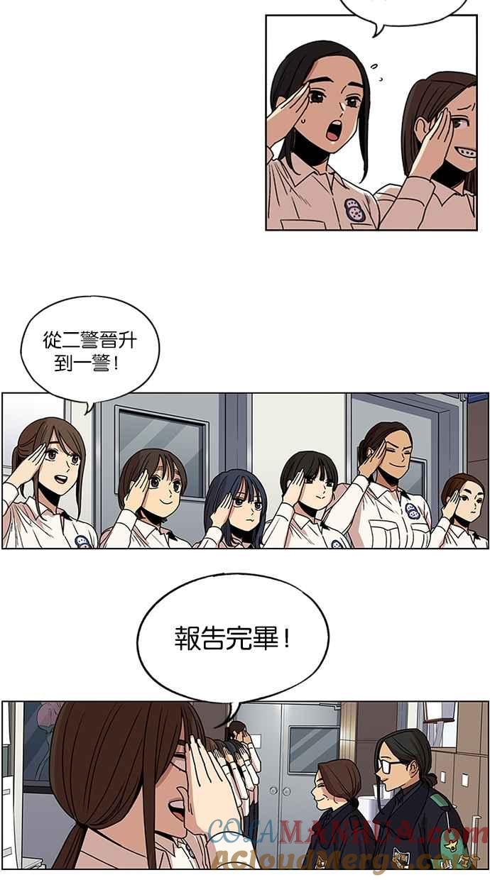 妹力大头兵 - 第140话 - 第58张图