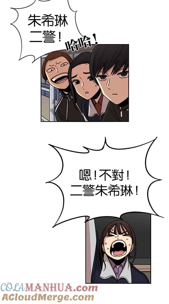 妹力大头兵 - 第140话 - 第4张图