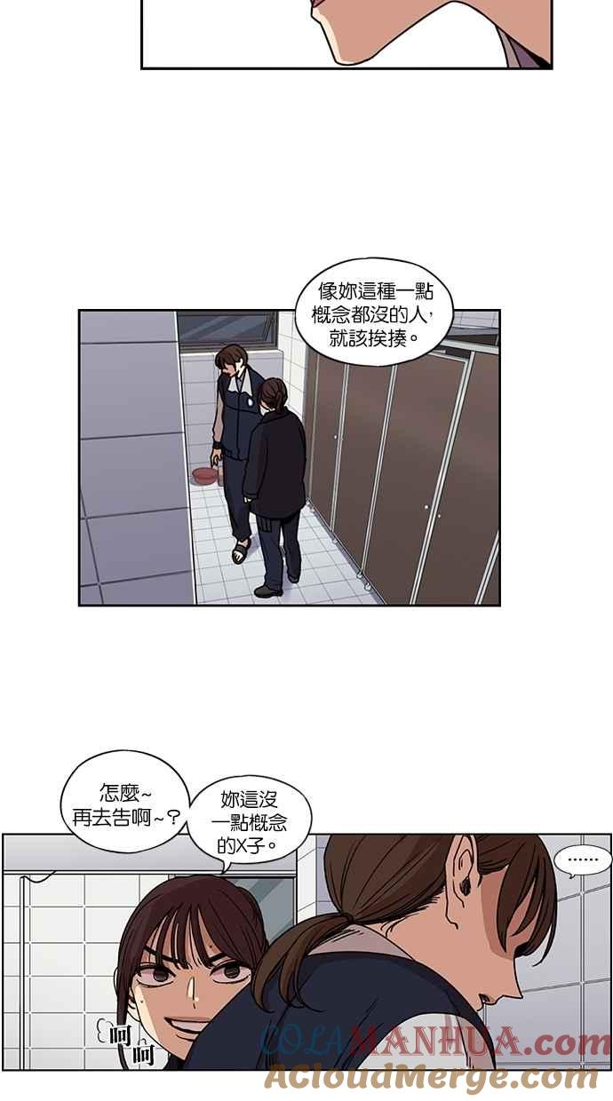 妹力大头兵 - 第140话 - 第43张图