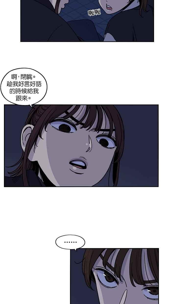 妹力大头兵 - 第140话 - 第35张图