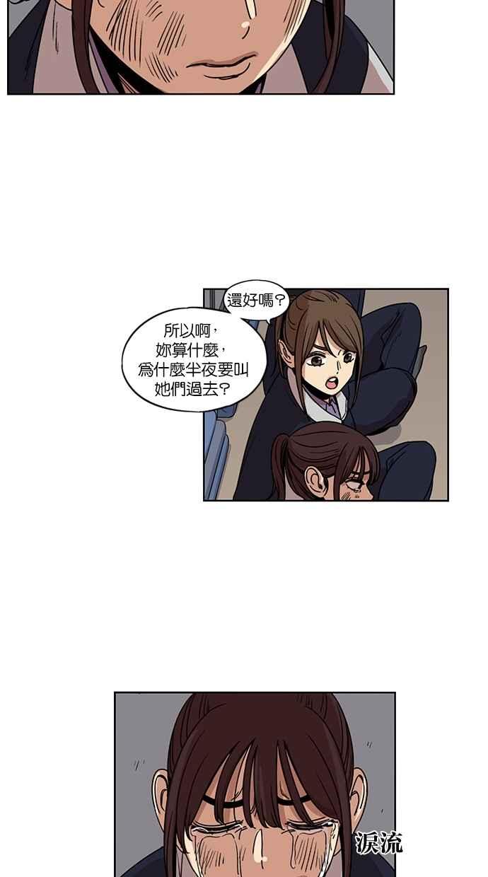 妹力大头兵 - 第140话 - 第17张图