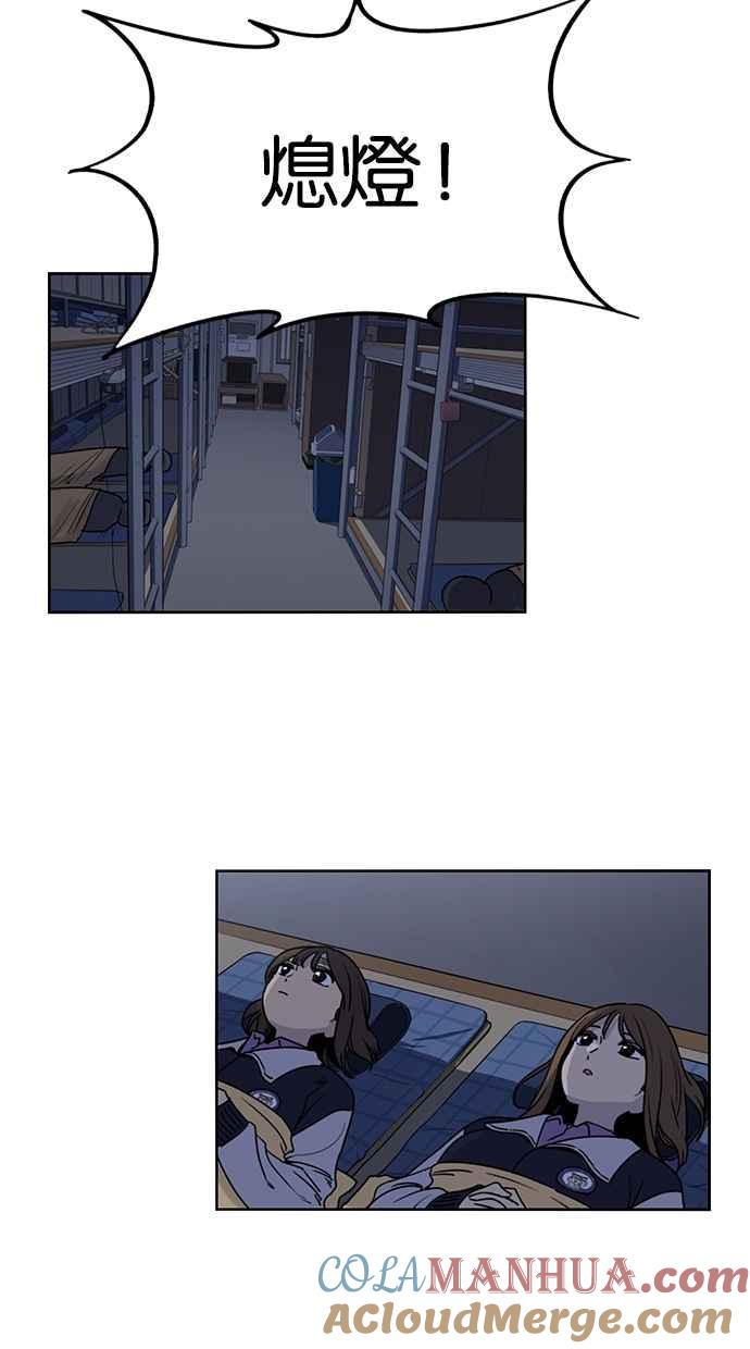 妹力大头兵 - 第140话 - 第25张图