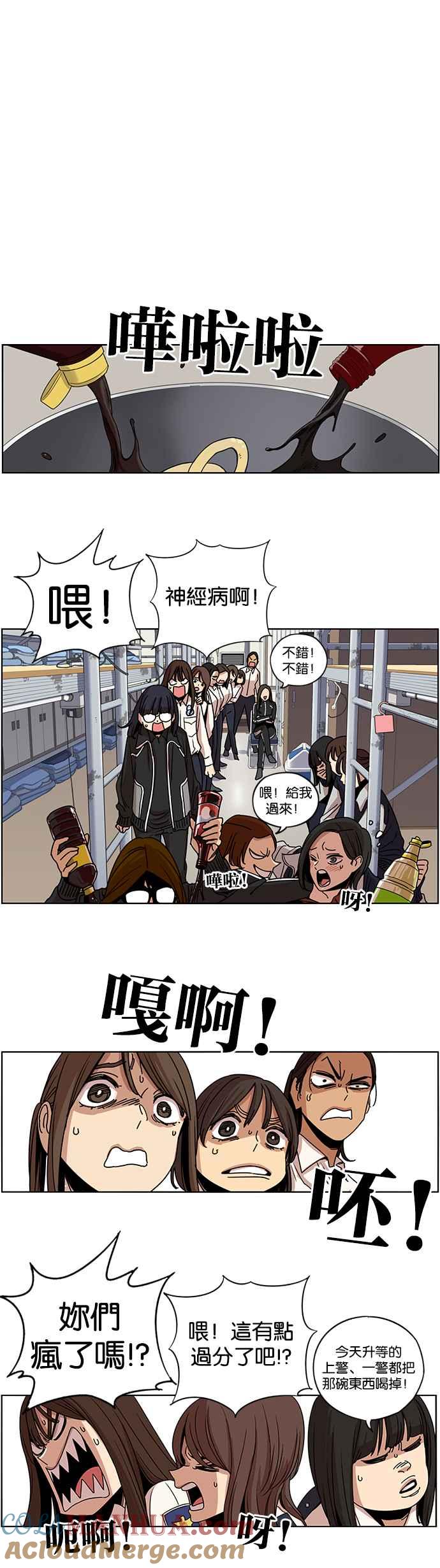 妹力大头兵 - 第141话 - 第17张图