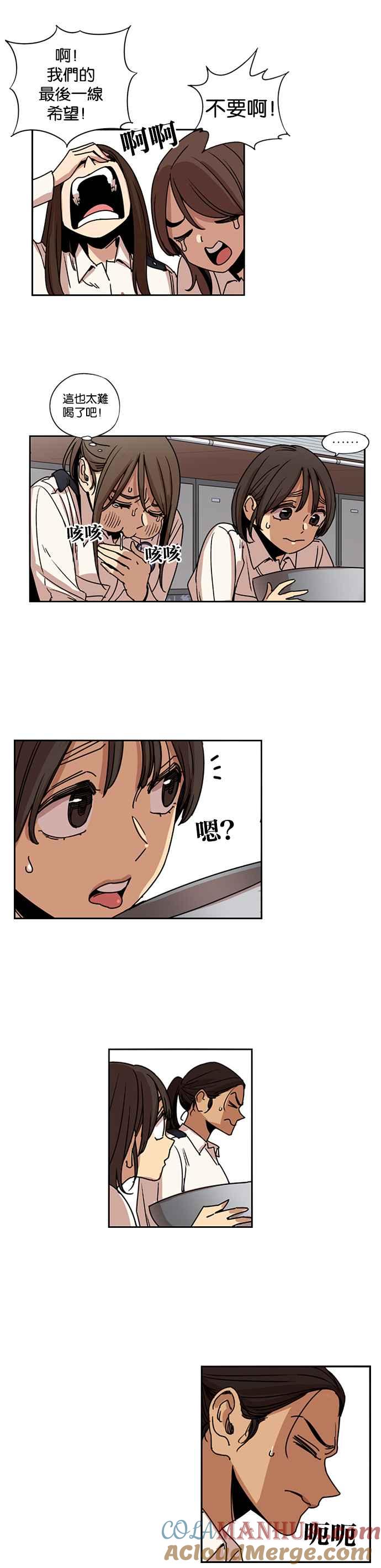 妹力大头兵 - 第141话 - 第23张图