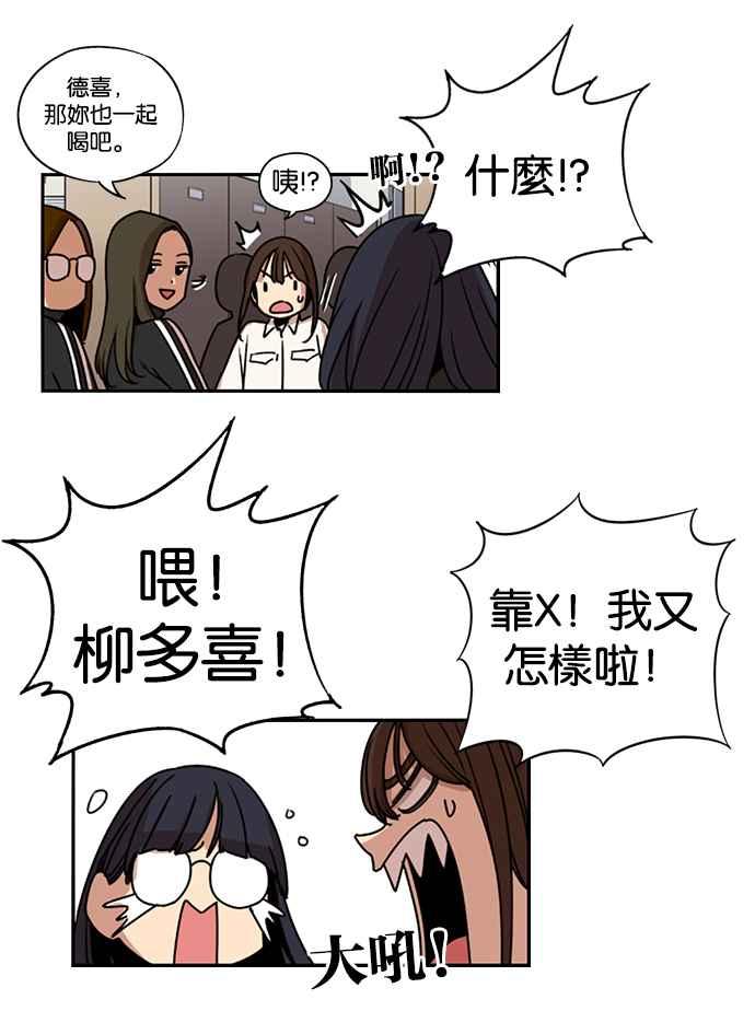 妹力大头兵 - 第141话 - 第16张图