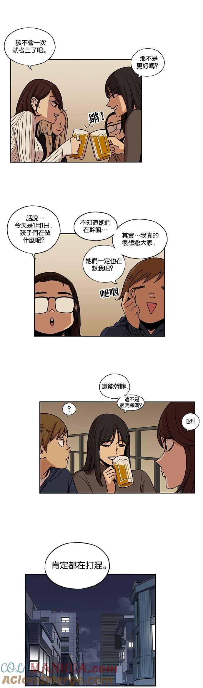 妹力大头兵 - 第141话 - 第13张图