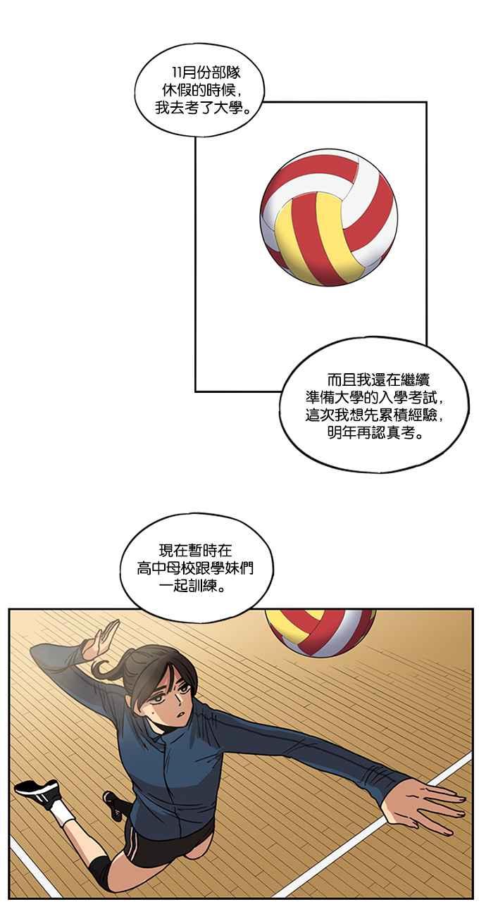 妹力大头兵 - 第141话 - 第12张图