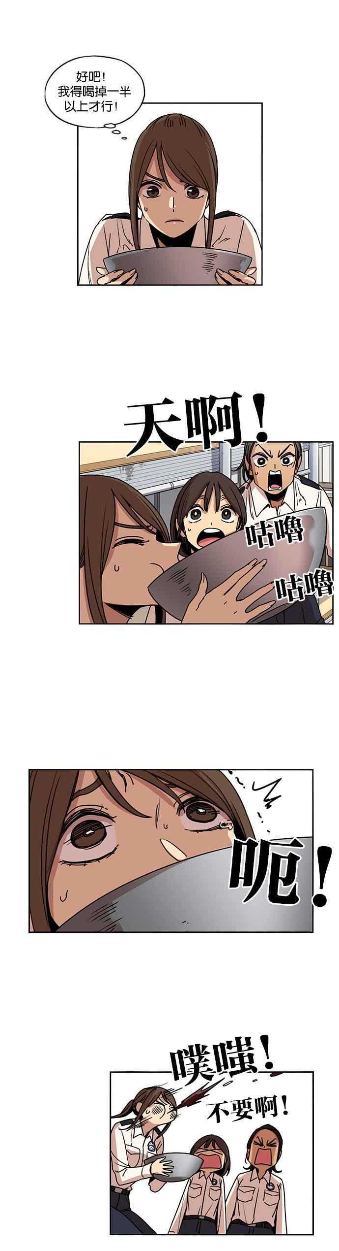 妹力大头兵 - 第141话 - 第22张图