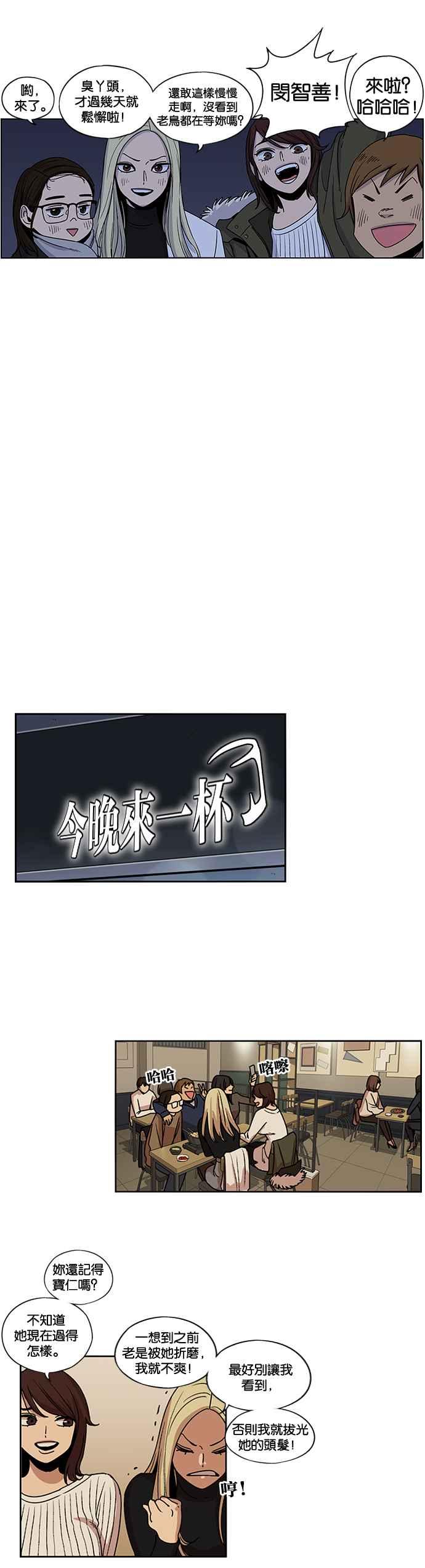 妹力大头兵 - 第141话 - 第8张图