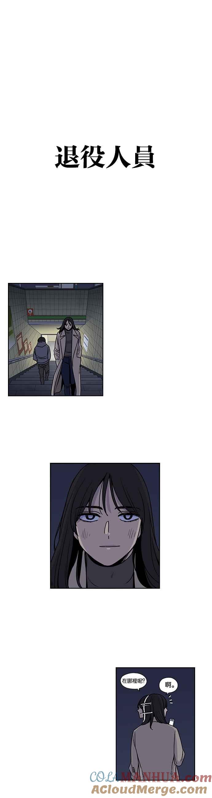 妹力大头兵 - 第141话 - 第7张图