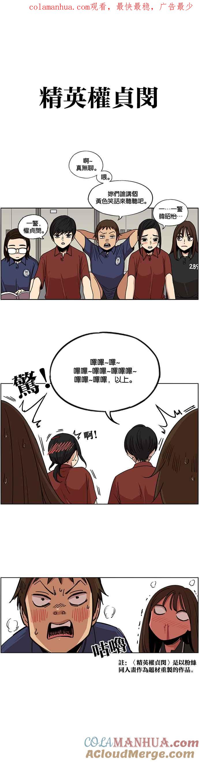 妹力大头兵 - 第141话 - 第1张图