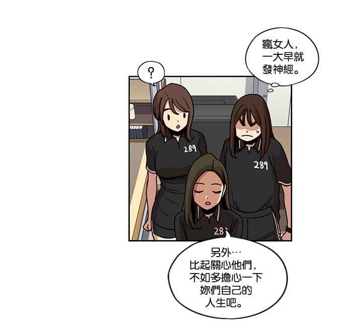 妹力大头兵 - 第141话 - 第6张图